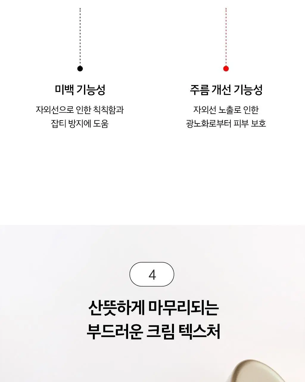 [NEW] 오휘 데이쉴드 퍼펙트 선 50ml 2종 택1 상세페이지 10